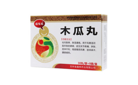 木瓜丸()主图
