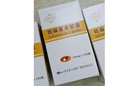 吲哚美辛胶囊(康尔)主图