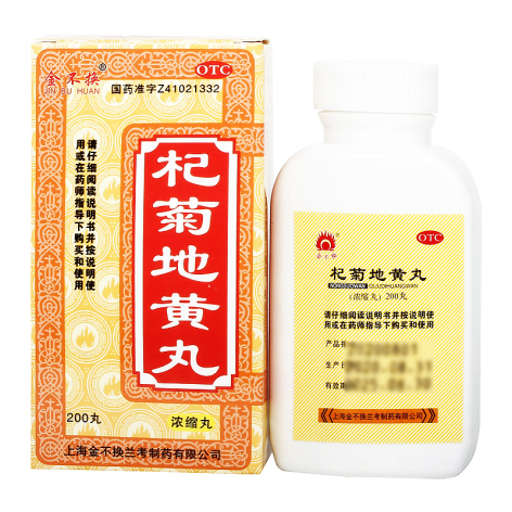 杞菊地黄丸(金不换)包装侧面图3 杞菊地黄丸(金不换)包装侧面图3