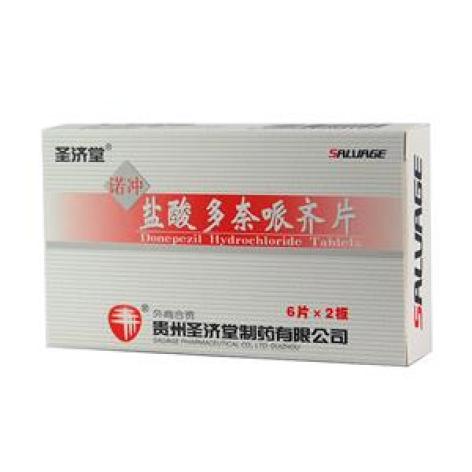 盐酸多奈哌齐片(诺冲)包装主图 盐酸多奈哌齐片(诺冲)包装主图