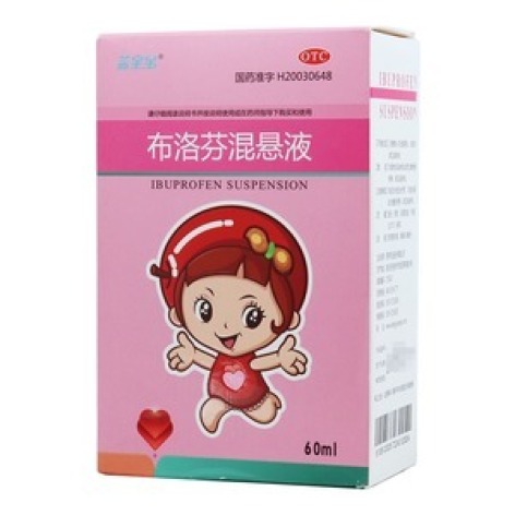 布洛芬混悬液(健康)包装主图 布洛芬混悬液(健康)包装主图