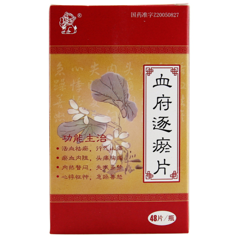 血府逐瘀片(中狮)包装主图 血府逐瘀片(中狮)包装主图