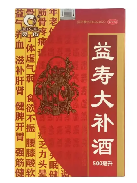 益寿大补酒(灵佑)包装主图 益寿大补酒(灵佑)包装主图
