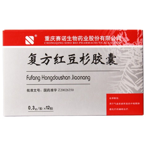 复方红豆杉胶囊(赛诺)包装主图 复方红豆杉胶囊(赛诺)包装主图