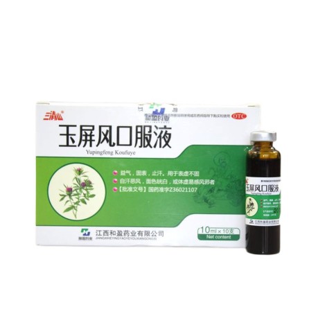 玉屏风口服液(三清山)包装侧面图3