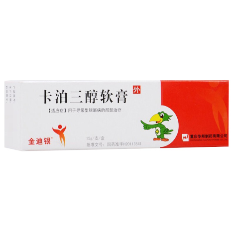 卡泊三醇软膏(金迪银)包装主图 卡泊三醇软膏(金迪银)包装主图