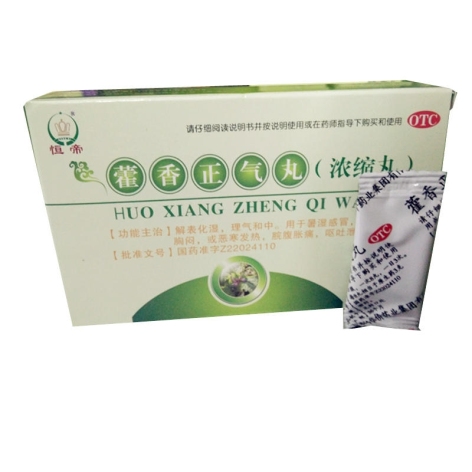 藿香正气丸(聪明虎)包装侧面图2 藿香正气丸(聪明虎)包装侧面图2