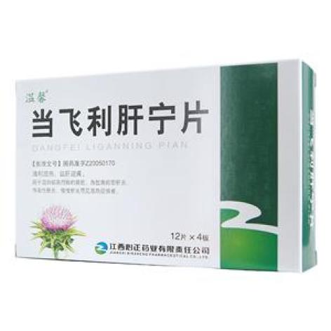 当飞利肝宁片(温馨)包装主图 当飞利肝宁片(温馨)包装主图