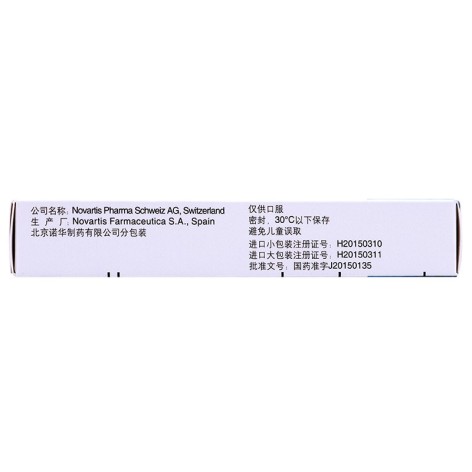 缬沙坦氨氯地平片(Ⅰ)(倍博特)包装侧面图3