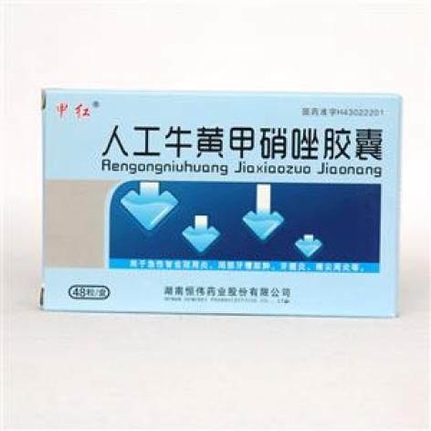 人工牛黄甲硝唑胶囊(甲红)包装主图 人工牛黄甲硝唑胶囊(甲红)包装主图
