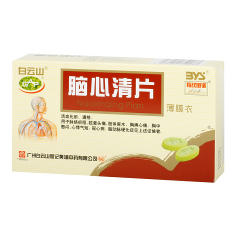 脑心清片(白云山)包装主图 脑心清片(白云山)包装主图