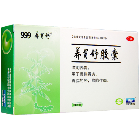 养胃舒胶囊(养胃舒)包装侧面图2 养胃舒胶囊(养胃舒)包装侧面图2