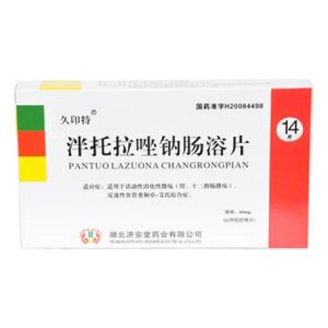 泮托拉唑钠肠溶片(久印特)包装主图 泮托拉唑钠肠溶片(久印特)包装主图