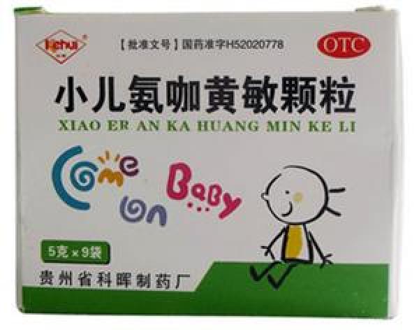 小儿氨咖黄敏颗粒(科晖)包装主图