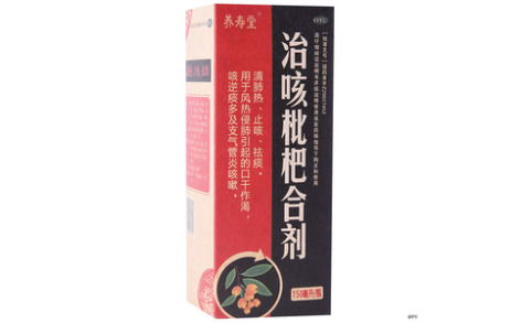 治咳枇杷合剂(芙蓉堂)主图 治咳枇杷合剂(芙蓉堂)主图