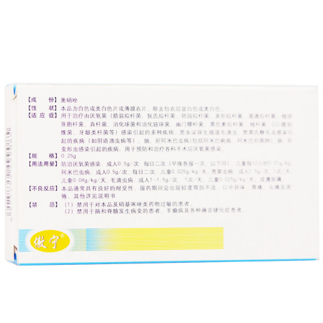 奥硝唑片(傲宁)包装侧面图3