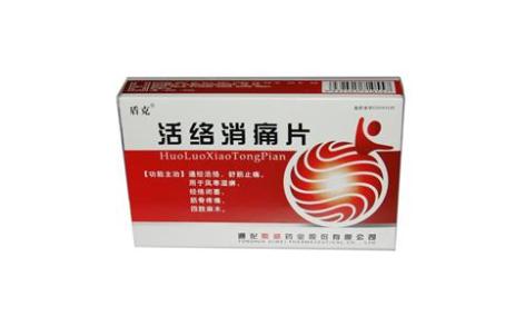 活络消痛片(盾克)主图 活络消痛片(盾克)主图
