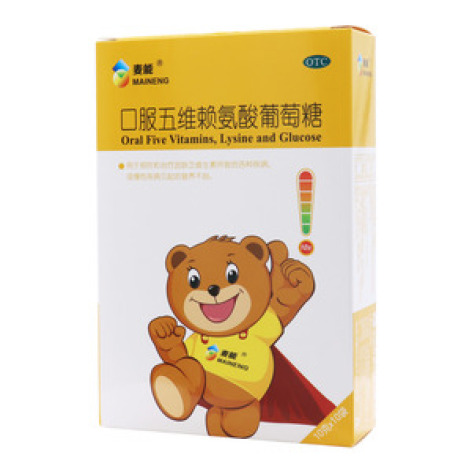 口服五维赖氨酸葡萄糖()包装主图