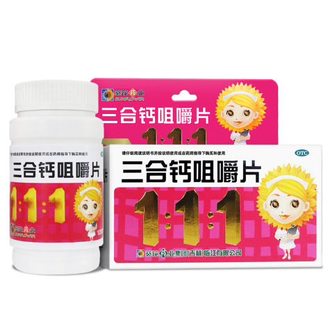 三合钙咀嚼片(葵花)包装侧面图2