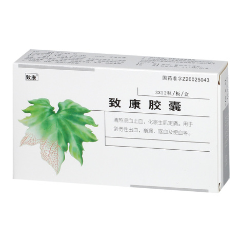 致康胶囊(致康)包装主图 致康胶囊(致康)包装主图