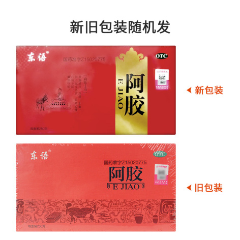 阿胶(东语)包装侧面图2 阿胶(东语)包装侧面图2