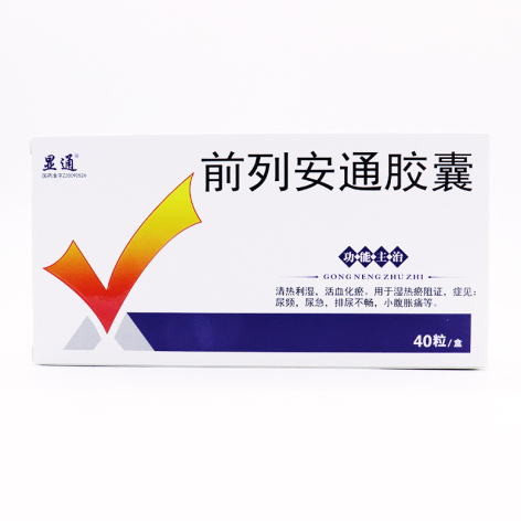 前列安通胶囊(济仁)包装主图 前列安通胶囊(济仁)包装主图