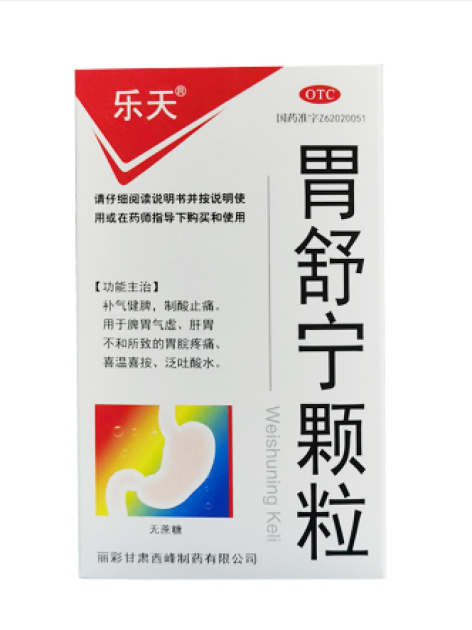 胃舒宁颗粒(乐天)包装主图 胃舒宁颗粒(乐天)包装主图