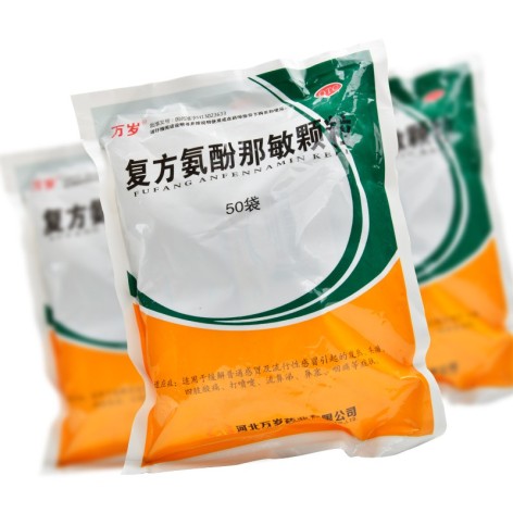 复方氨酚那敏颗粒(万岁)包装侧面图2