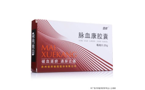 脉血康胶囊(信邦)主图 脉血康胶囊(信邦)主图