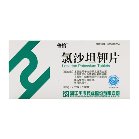 氯沙坦钾片(倍怡)包装侧面图2 氯沙坦钾片(倍怡)包装侧面图2