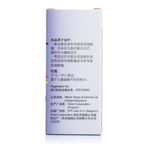 替莫唑胺胶囊(泰道)包装侧面图3 替莫唑胺胶囊(泰道)包装侧面图3