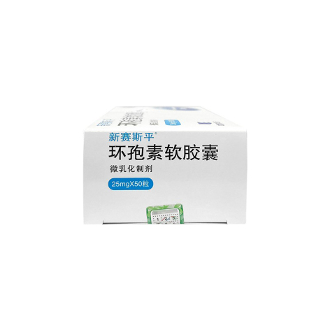环孢素软胶囊(新赛斯平)包装侧面图4 环孢素软胶囊(新赛斯平)包装侧面图4