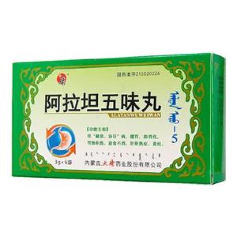 阿拉坦五味丸(大唐)包装主图 阿拉坦五味丸(大唐)包装主图