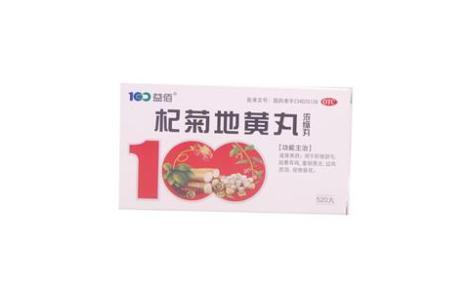 杞菊地黄丸(益佰)主图 杞菊地黄丸(益佰)主图