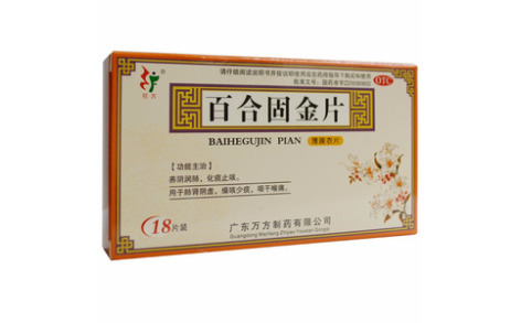 百合固金片(旺方)主图 百合固金片(旺方)主图