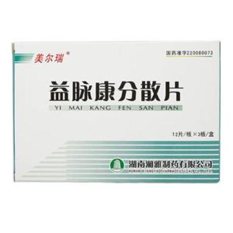 益脉康分散片(美尔瑞)包装主图 益脉康分散片(美尔瑞)包装主图