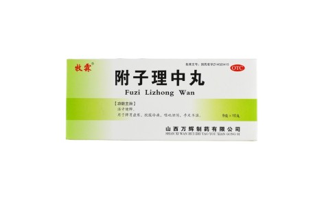 附子理中丸(牧霖)主图 附子理中丸(牧霖)主图
