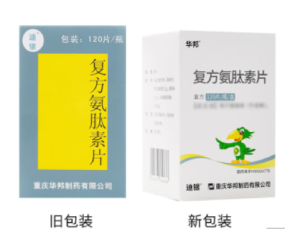 复方氨肽素片(迪银)包装主图 复方氨肽素片(迪银)包装主图