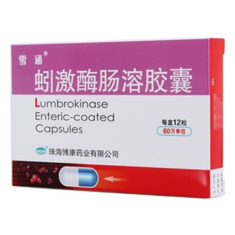 蚓激酶肠溶胶囊(雪通)包装主图 蚓激酶肠溶胶囊(雪通)包装主图