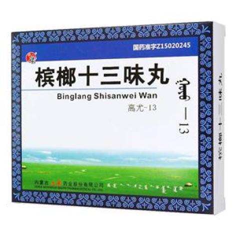 槟榔十三味丸(大唐)包装主图 槟榔十三味丸(大唐)包装主图