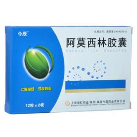 阿莫西林胶囊(今辰)包装主图 阿莫西林胶囊(今辰)包装主图