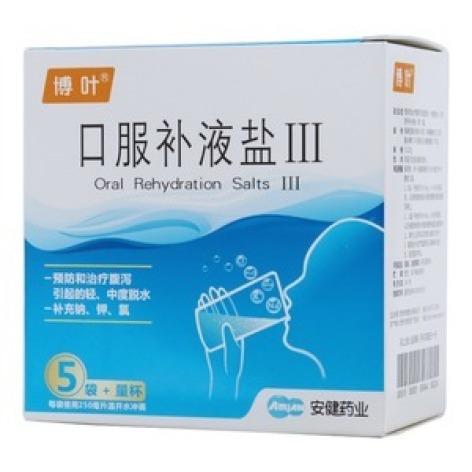 口服补液盐Ⅲ(博叶)包装主图 口服补液盐Ⅲ(博叶)包装主图