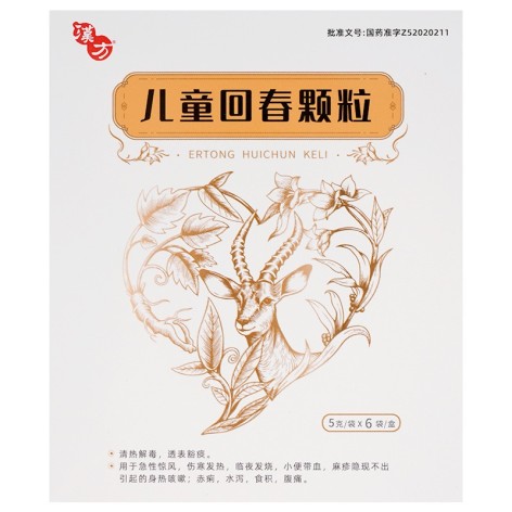 儿童回春颗粒(汉方)包装主图 儿童回春颗粒(汉方)包装主图