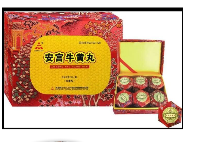 安宫牛黄丸(天士力)包装主图