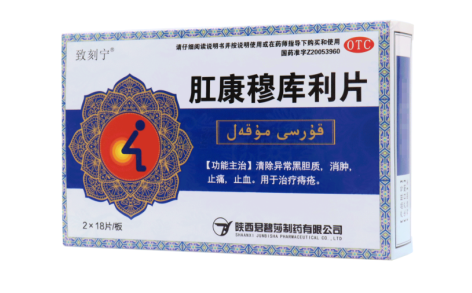 肛康穆库利片(致刻宁)主图 肛康穆库利片(致刻宁)主图
