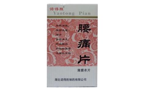 腰痛片(诺得胜)主图 腰痛片(诺得胜)主图