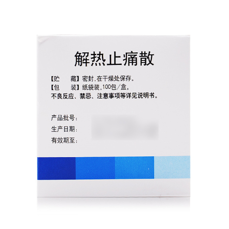 解热止痛散(白敬宇)包装侧面图2 解热止痛散(白敬宇)包装侧面图2