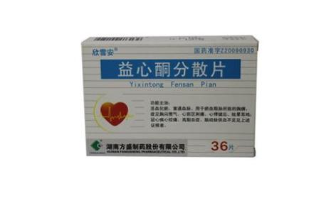益心酮分散片(欣雪安)主图 益心酮分散片(欣雪安)主图