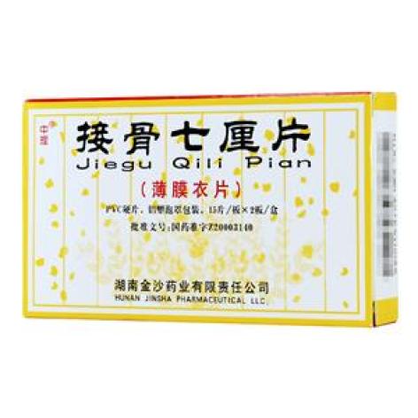 接骨七厘片(中理)包装主图 接骨七厘片(中理)包装主图