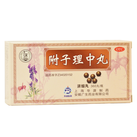附子理中丸(仁济堂)包装主图